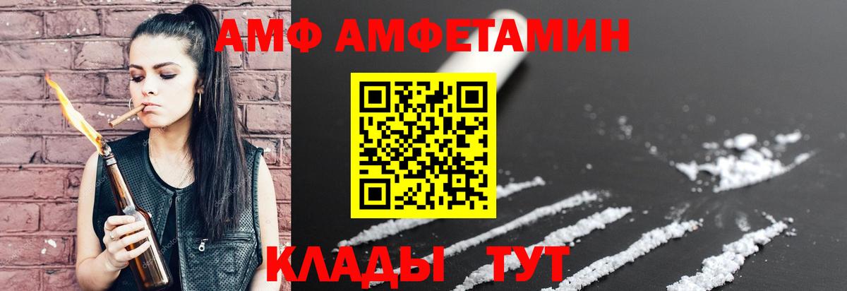 АМФ  Амфетамин VHQ    онион  Пугачёв  Вход с VPN 