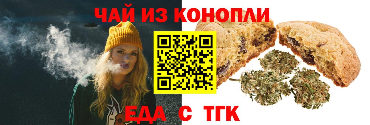 Пугачёв  Canna-Cookies марихуана  Вход с VPN 