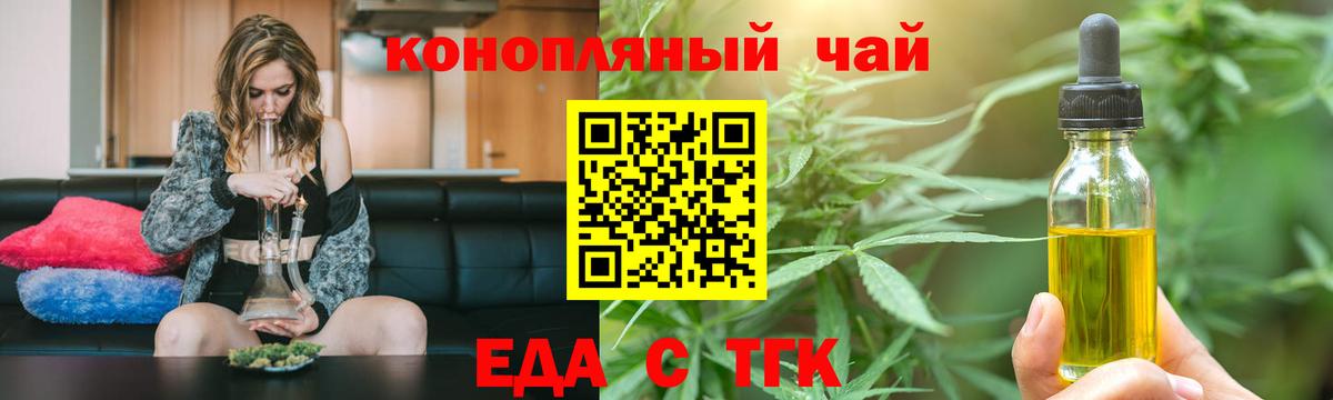 Еда ТГК марихуана Пугачёв