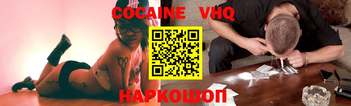 Пугачёв  КОКАИН VHQ  Вход с VPN 