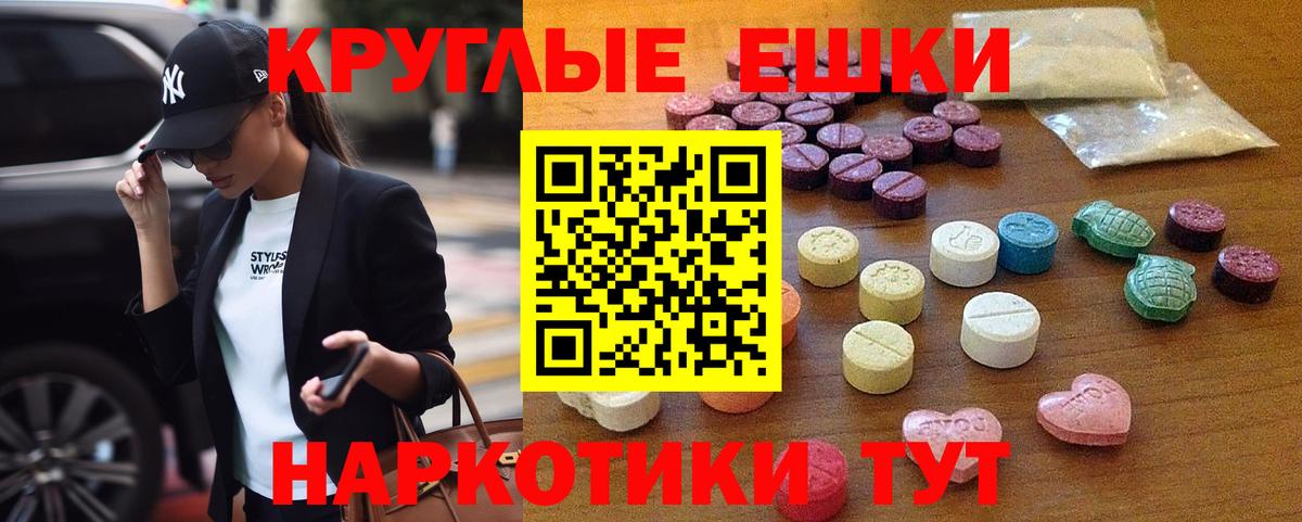 ЭКСТАЗИ таблы Пугачёв
