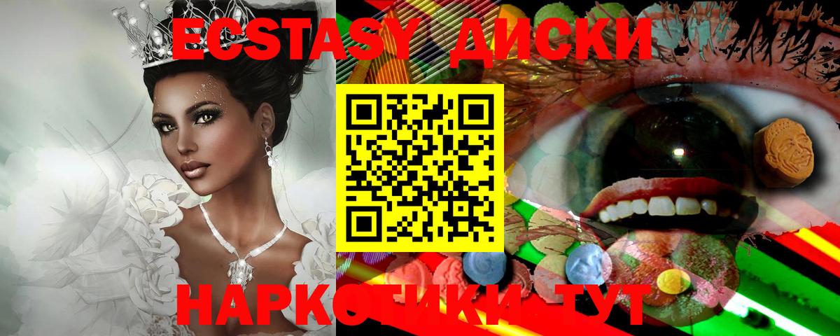 Экстази Punisher  Вход с VPN  Ecstasy 99%  Пугачёв 