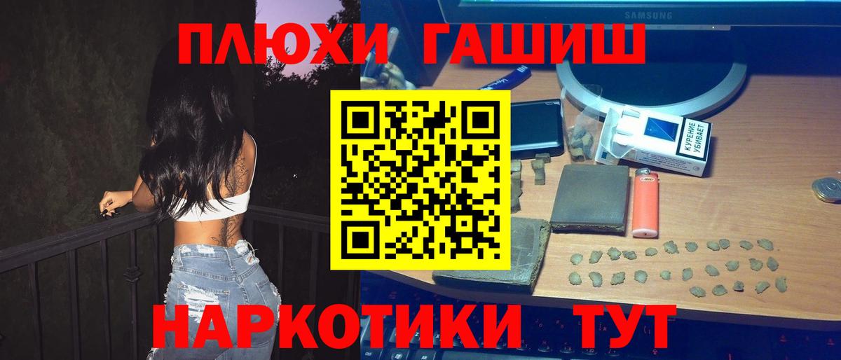 ГАШИШ VHQ  ГАШИШ 40% ТГК  Вход с VPN  Пугачёв 