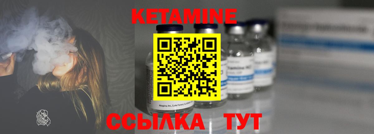 Пугачёв  КЕТАМИН VHQ  Вход с VPN  Кетамин VHQ 