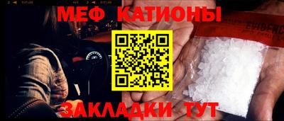 мяу мяу мука Обнинск
