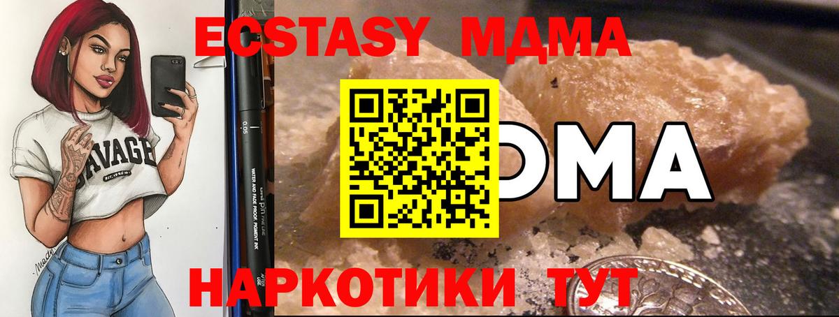 МДМА молли  Вход с VPN  MDMA Molly  Пугачёв 