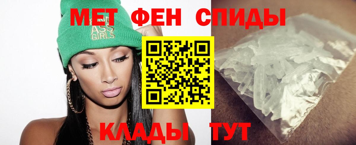 Метамфетамин Декстрометамфетамин 99.9%  Метамфетамин Декстрометамфетамин 99.9%  Пугачёв  Вход с VPN 