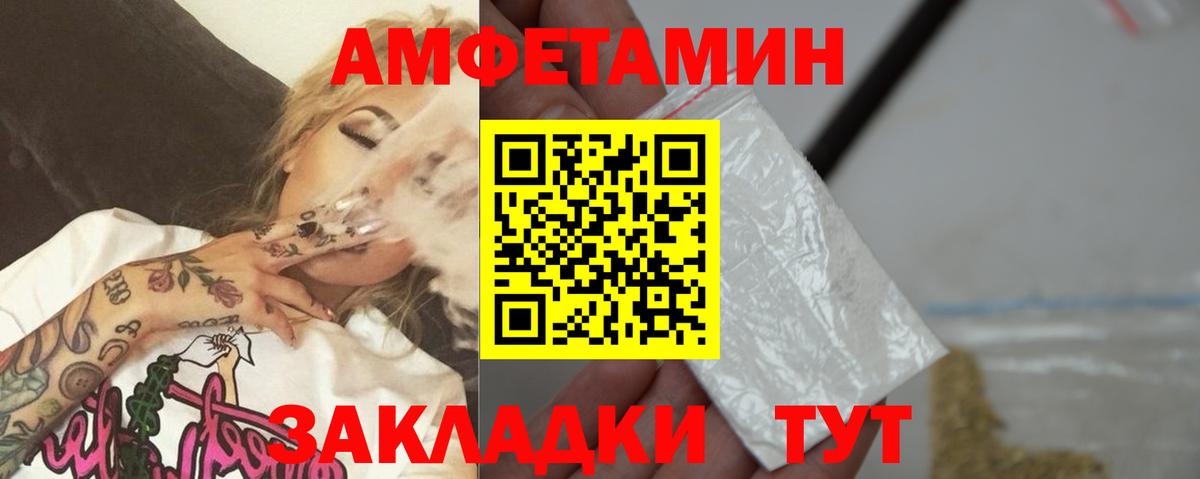 МЕТАМФЕТАМИН мет Пугачёв