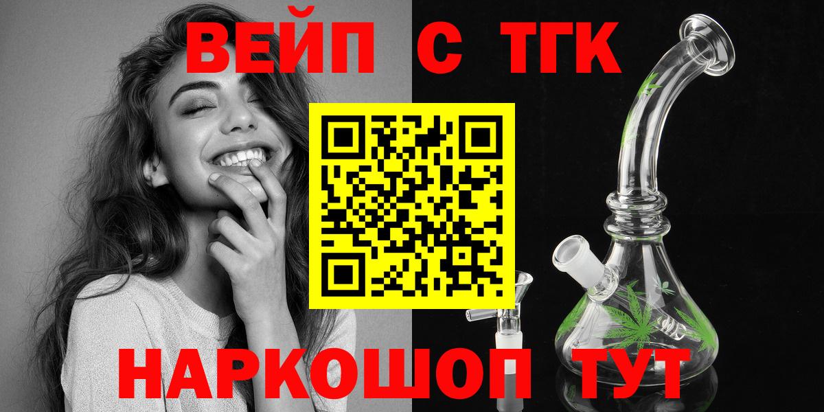 Дистиллят ТГК THC oil Пугачёв