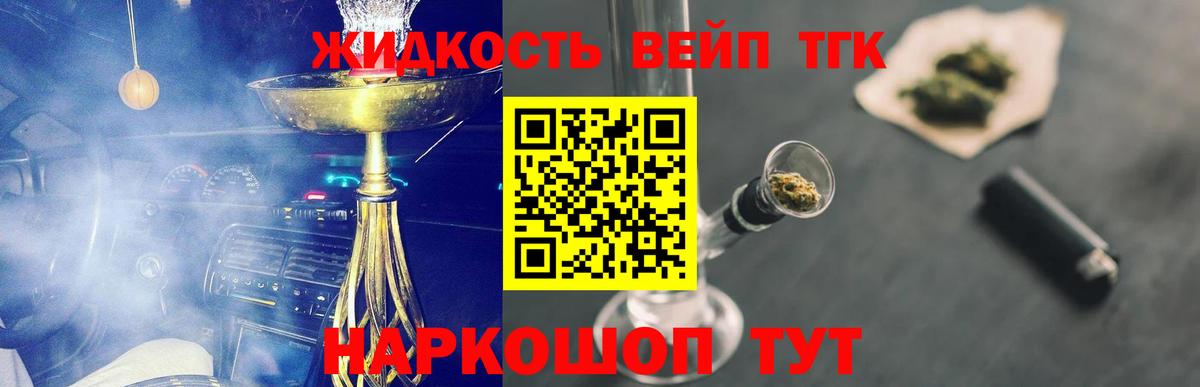 Пугачёв  ТГК вейп с тгк  Вход с VPN  ТГК Wax 