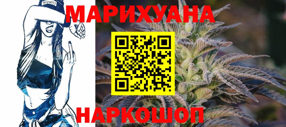 Марихуана THC 21%  Канабис SATIVA & INDICA  Вход с VPN  Пугачёв  Каннабис семена 